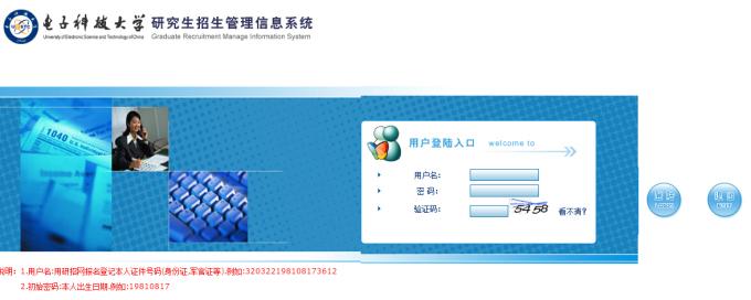 電子科技大學2017MBA考試成績查詢入口已開通