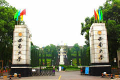 西南大學2022年碩士研究生招生復試通知