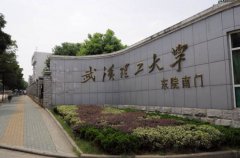 歡迎報考武漢理工大學2019年MBA、MPA、MEM