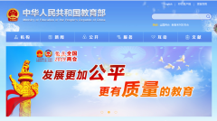 教育部公布2019年全國碩士研究生分數(shù)線 要求嚴格規(guī)范做好復試調(diào)