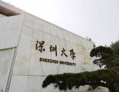 2020年深圳大學MBA學費多少？