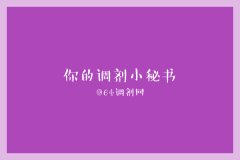 沒有參加MBA提前面試可以調(diào)劑嗎？