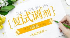 2020年廣東省MBA復(fù)試技巧，你掌握了嗎？