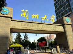 蘭州大學(xué)2020年研究生初試成績(jī)查詢(xún)方法