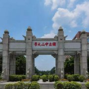 中山大學(xué)2020年研究生成績(jī)查詢(xún)說(shuō)明