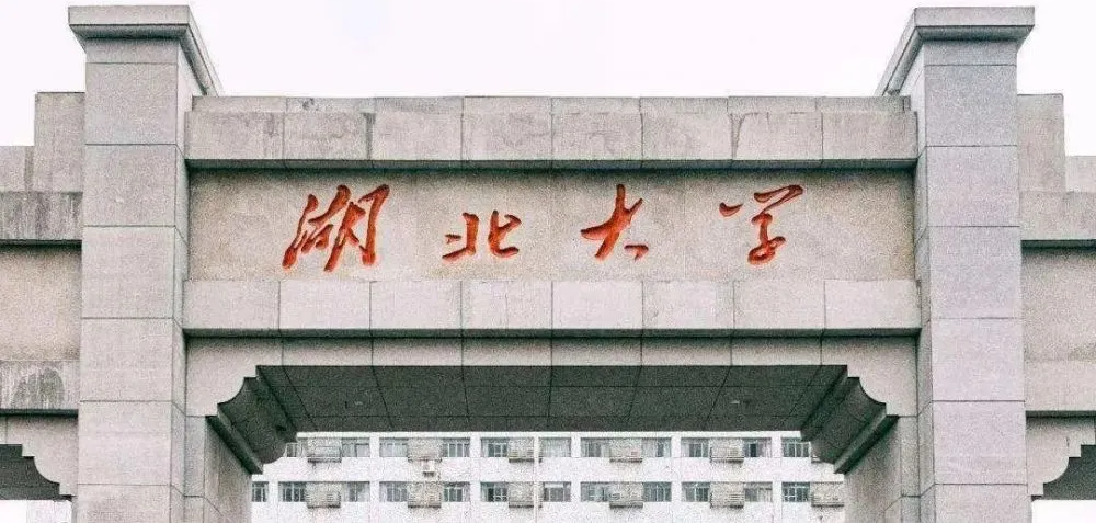 23年湖大MPA調(diào)劑-雙一流、省重點(diǎn)大學(xué)調(diào)劑