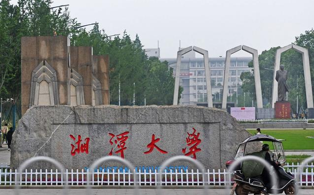 2023年湘潭大學(xué)MBA調(diào)劑-雙一流大學(xué)、111計(jì)劃