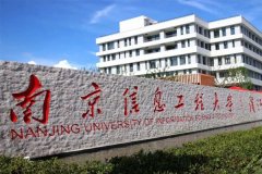 南京信息工程大學(xué)研究生2021級錄取通知書郵寄通知