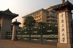 中南民族大學(xué)研究生2021級(jí)錄取通知書(shū)郵寄通知